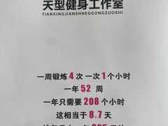 -天型健身工作室(大学城店)