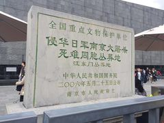 -侵华日军南京大屠杀遇难同胞纪念馆