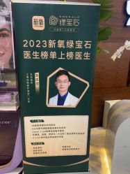 -洁铭新加坡医美