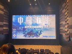 -武商摩尔影城(国广IMAX激光店)