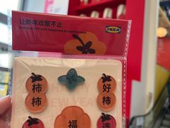 -宜家家居(四元桥商场店)