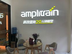 -易型AT20科技健康