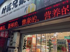 -叶氏兄弟果业(长生街店)