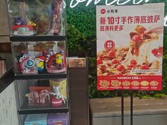 -必胜客(吾悦国际广场店)