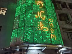 -清水湾·洗浴会所