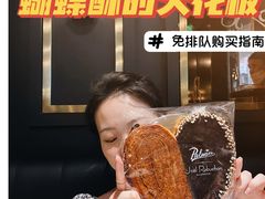 -Salon de The de Joel Robuchon(外滩18号店)