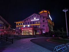 -汉拿山温泉度假酒店
