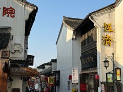 -绍兴鲁迅故里·沈园景区