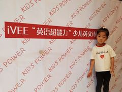 -新世界教育iVEE·英语日语西语(金桥校区)