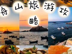 -东极岛景区