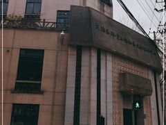 -黄浦区瑞金二路社区文化活动中心