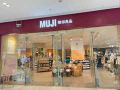 -MUJI无印良品(万达天鹅湖店)