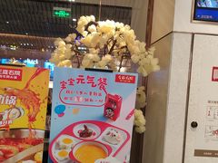 -左庭右院鲜牛肉火锅(浦江欢乐颂店)