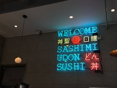 -井圣日膳(万达店)