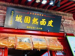 -永兴坊