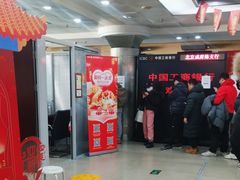 -中国工商银行(北京成府路支行)