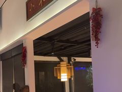 -院8里·小聚园(九眼桥店)