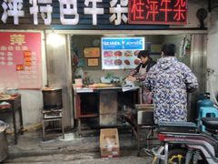门面-桂萍特色牛筋牛杂(长堤街总店)