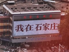 -石饮红星包子(中山路店)