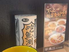 -太二酸菜鱼(深圳布吉万象汇店)