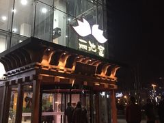 -丽池宫韩式汗蒸会馆(华灯坊店)