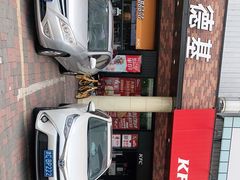 -肯德基(中纬店)