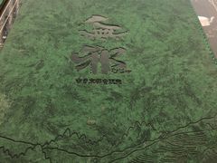 -無邪日式甜品(世博源店)