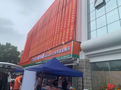 -半斗米水果(金一店)