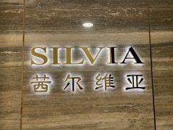 点击看大图 -茜尔维亚修身连锁(八佰伴店)