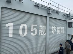 -中国人民解放军海军博物馆