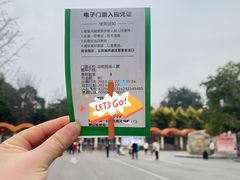 -成都动物园