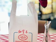 -红宝石·鲜奶小方·海派西点房(南丹店)