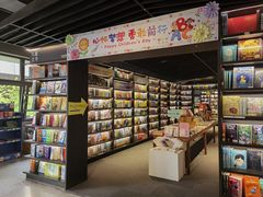 -PAGEONE(北京坊店)