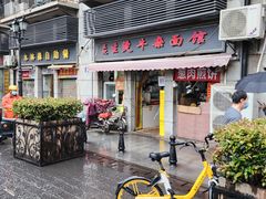 -王记生烫牛杂面馆(兰陵路店)