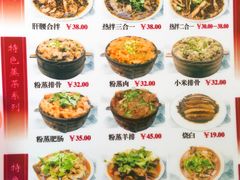 菜单-人和水上飘(第一家店)