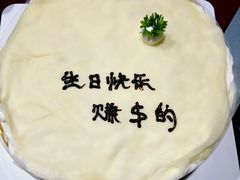 招牌芒果千层蛋糕-卡漫莫尼蛋糕(私人定制店)
