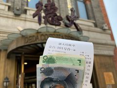 -德大西餐社(云南南路店)