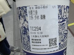 -霸王茶姬(上海静安大悦城店)