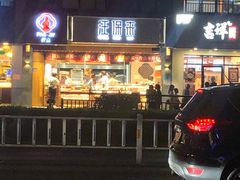 -汪保来(杭州解放路店)