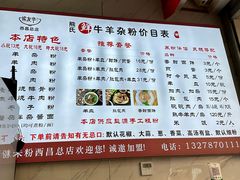 -熊氏牛羊杂粉(龙眼井总店)