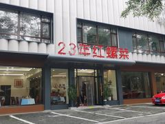-丽泽山庄·生态怀柔菜·虹鳟鱼(红螺寺店)