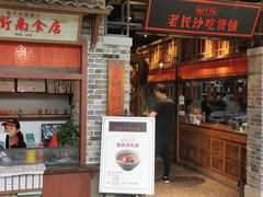 门面-湘下佬·老长沙吃货铺(顺成·大融城店)