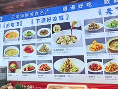 -必点海鲜·鲅鱼水饺(鞍山西道店)