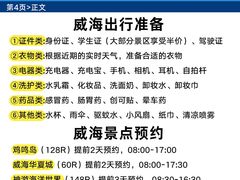 -威海华夏城景区