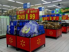 -沃尔玛(星湖商业城店)