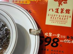 -八道本地特色菜馆(大鹏古城店)