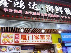 -鑫鸿达·海鲜闽菜热炒小馆(中山路店)