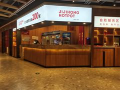 -季季红火锅(南康宝林大厦店)