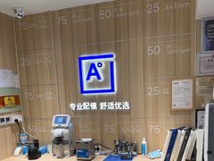 -AOJO眼镜(南翔印象城MEGA店)