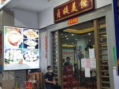 门面-贞姨美食·老字号海鲜大排档